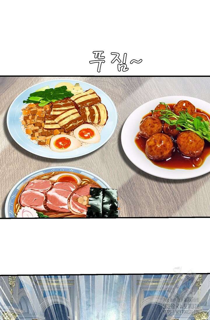 내 오른 눈은 신급 컴퓨터 3화 14