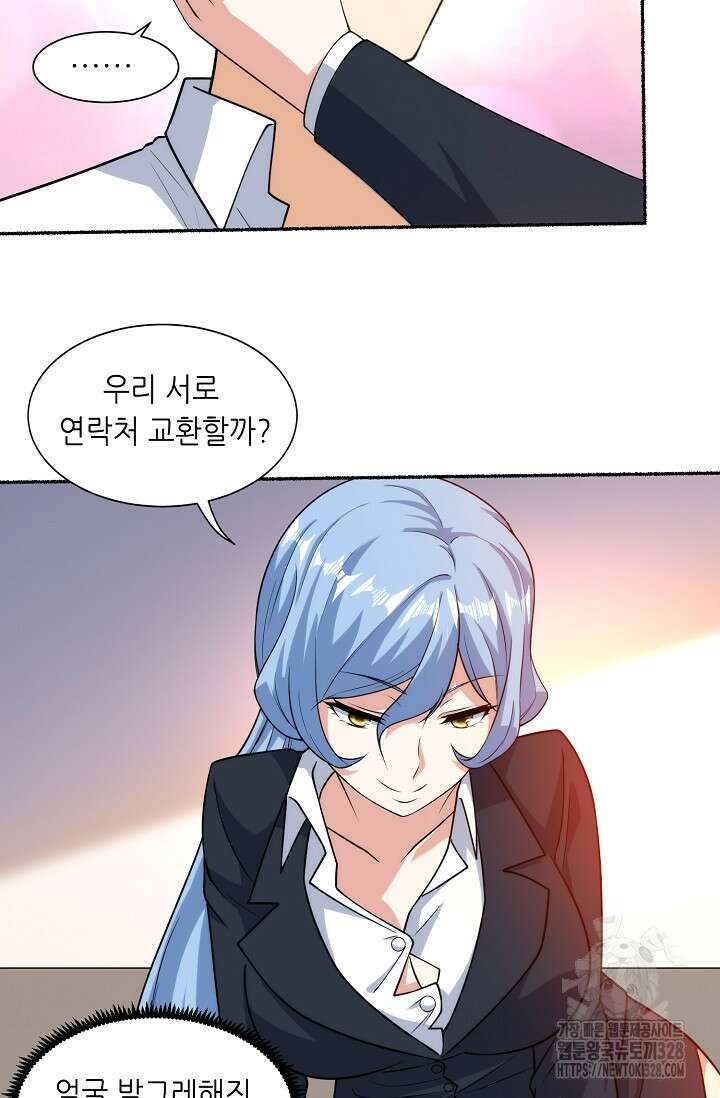 내 오른 눈은 신급 컴퓨터 9화 2