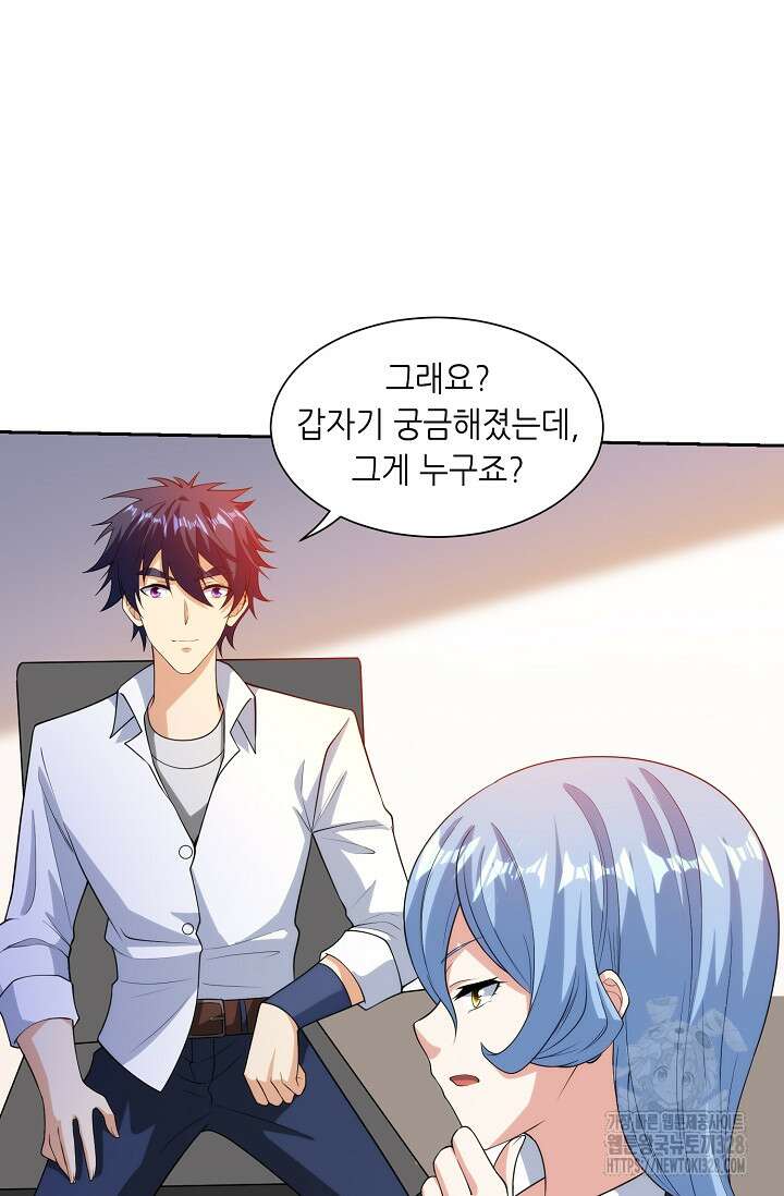 내 오른 눈은 신급 컴퓨터 9화 7