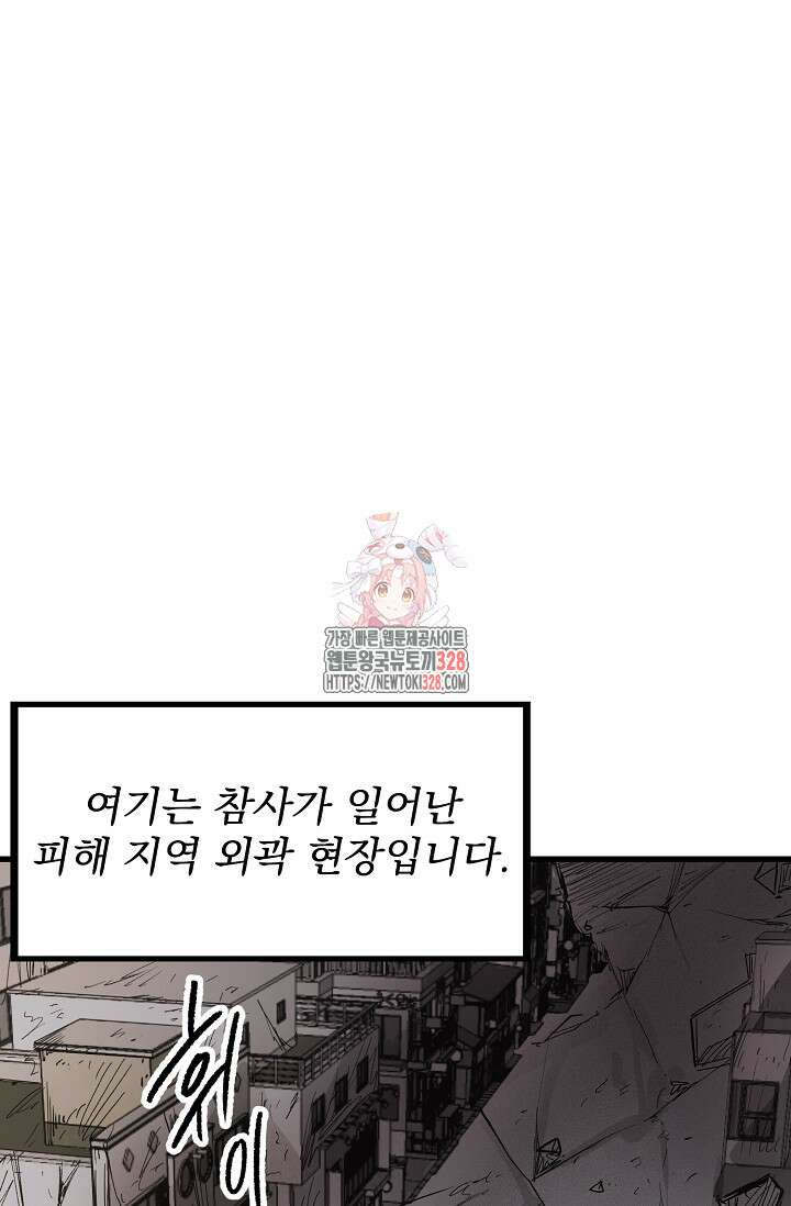 스톤 6화 1