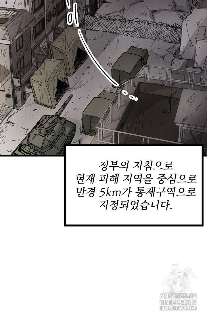 스톤 6화 2