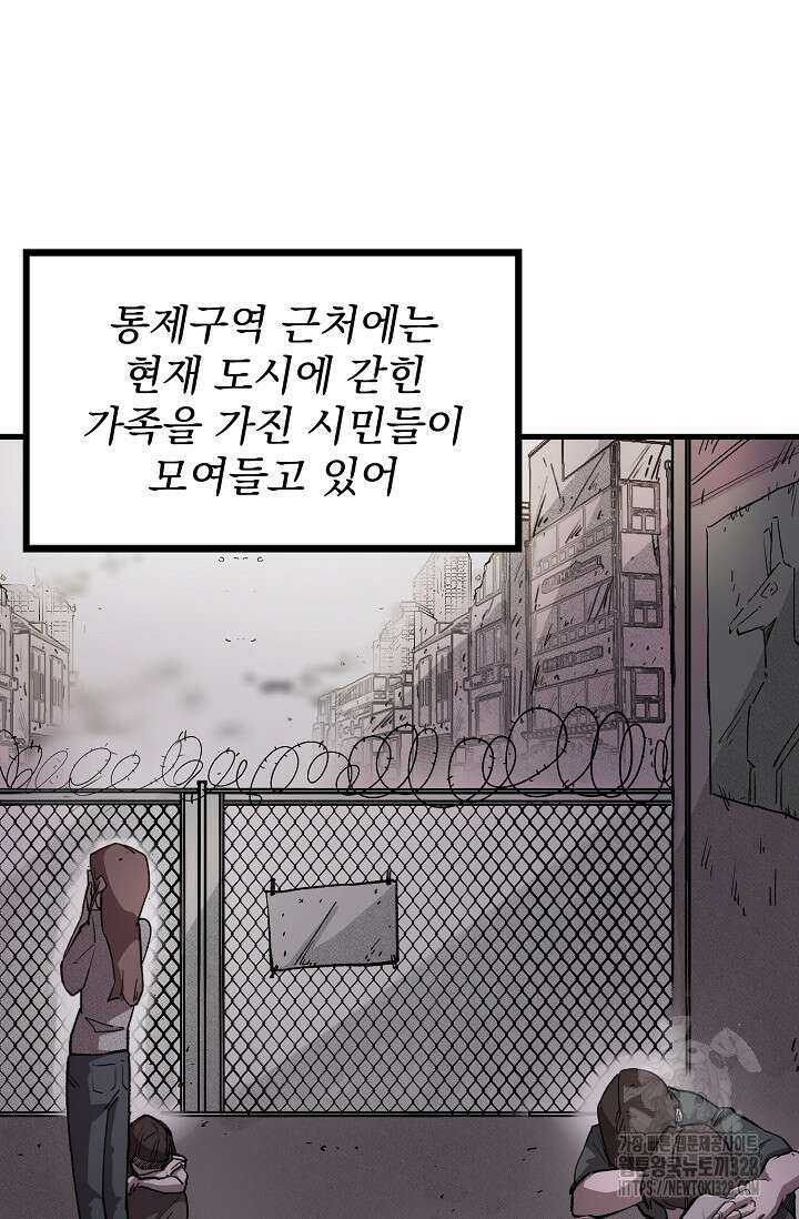 스톤 6화 3