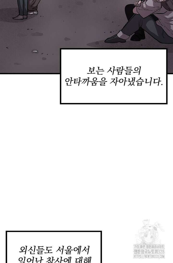 스톤 6화 4