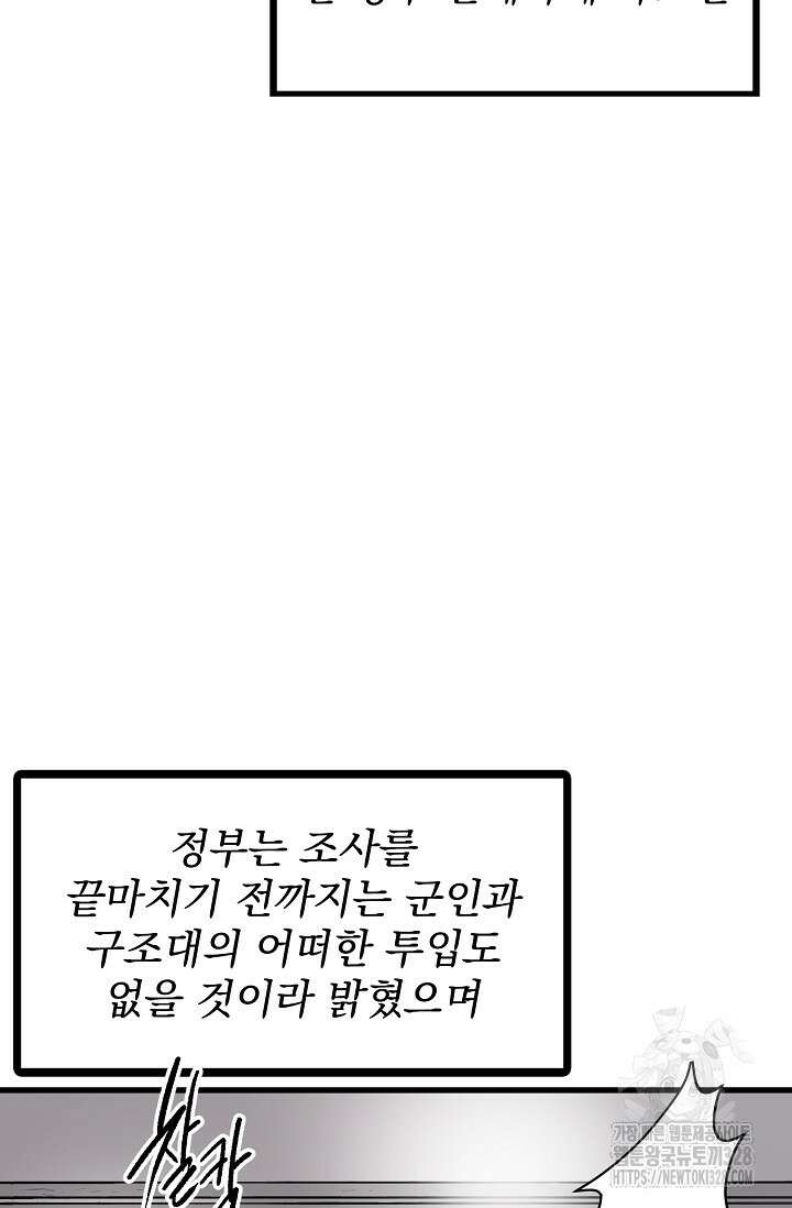 스톤 6화 6