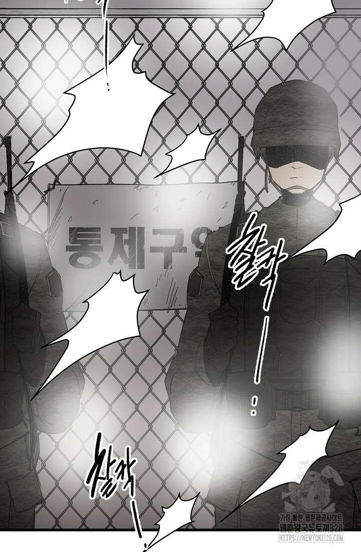 스톤 6화 7