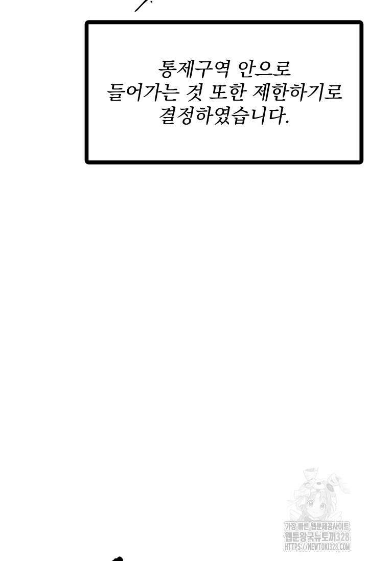 스톤 6화 8
