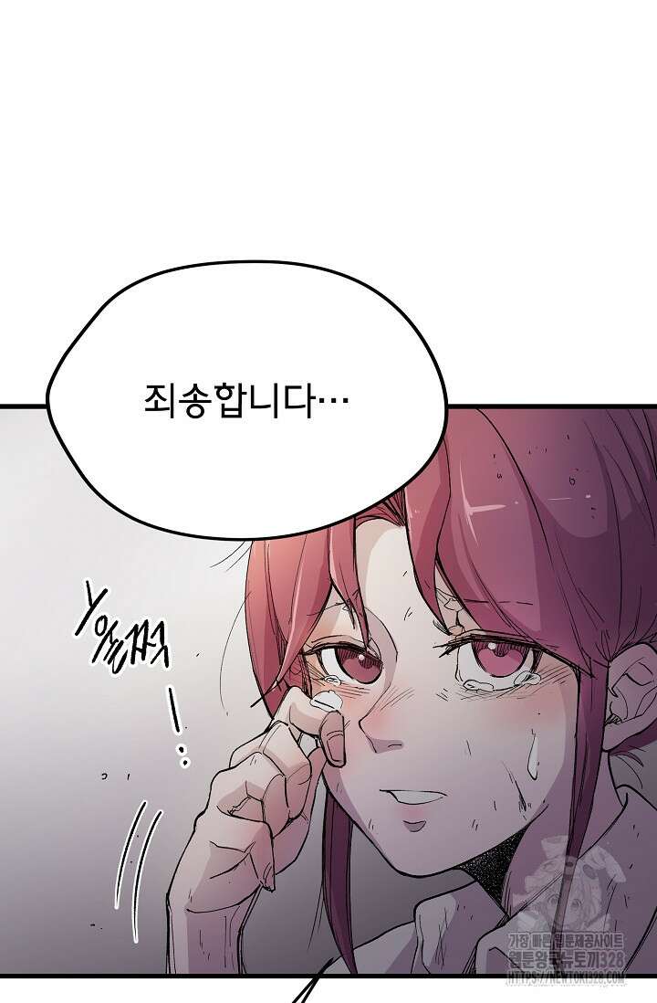 스톤 6화 10