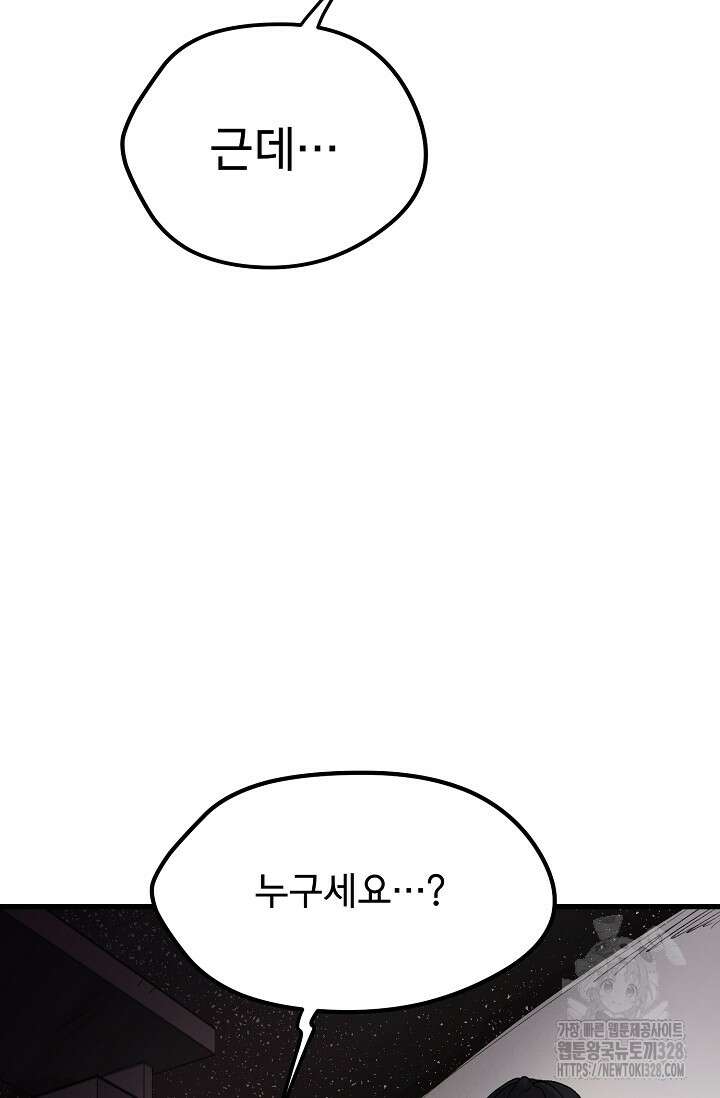 스톤 6화 11