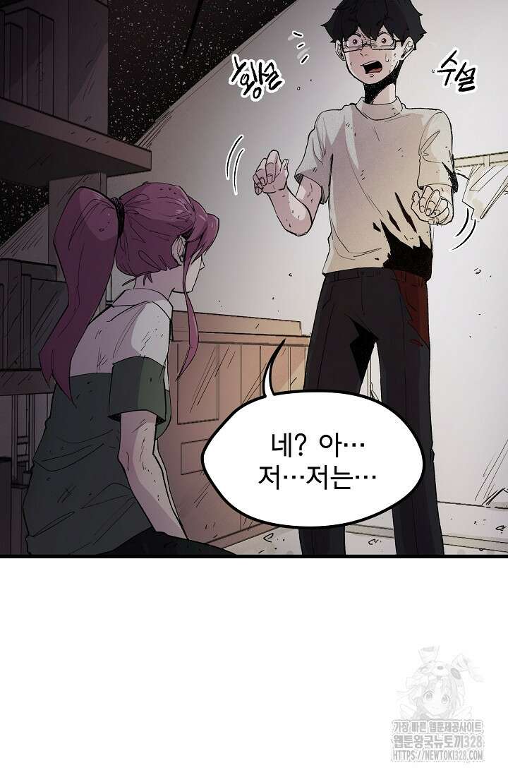스톤 6화 12