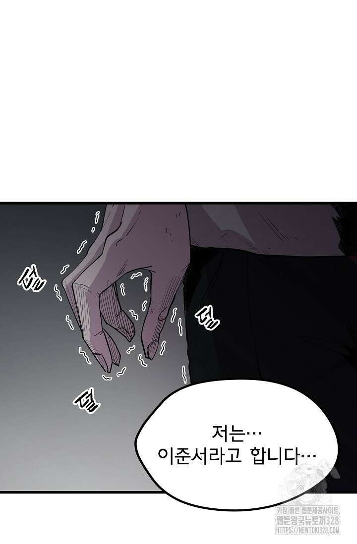 스톤 6화 13