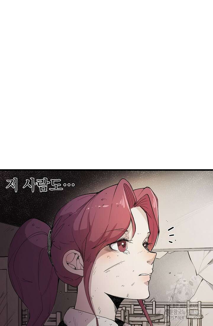 스톤 6화 14