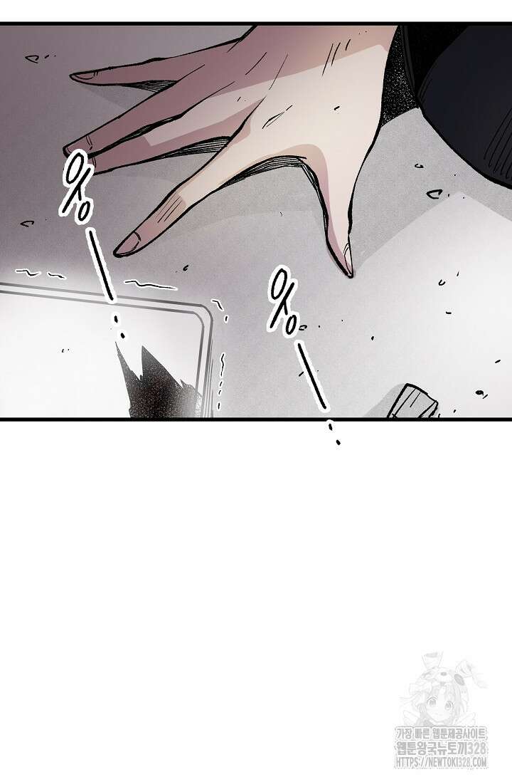 스톤 6화 16