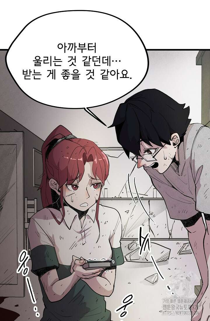 스톤 6화 17