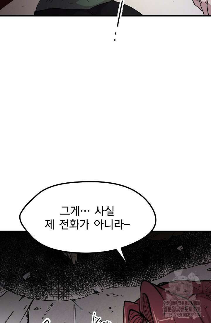 스톤 6화 18
