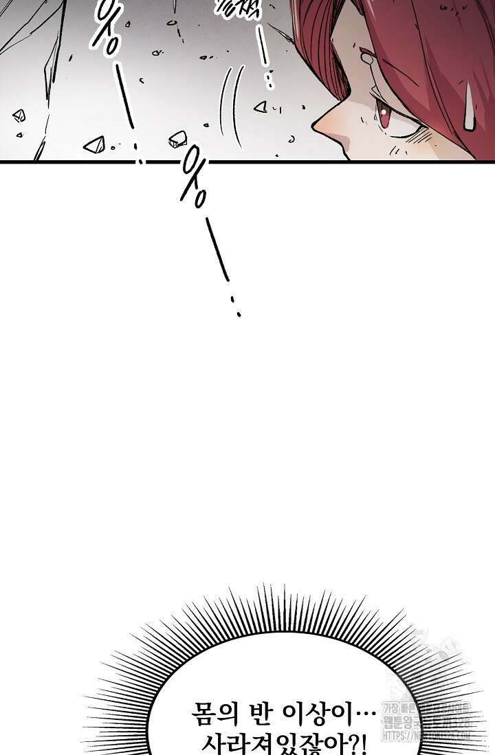 스톤 6화 19