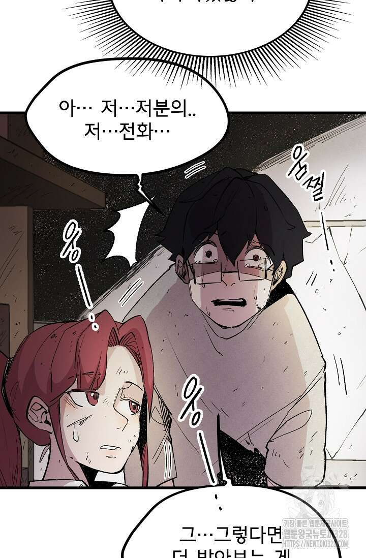 스톤 6화 20