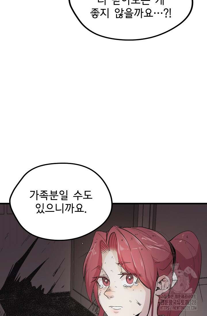 스톤 6화 21