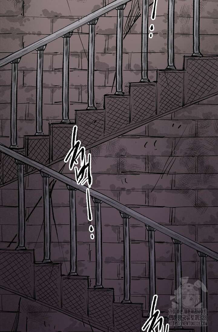 스톤 16화 2