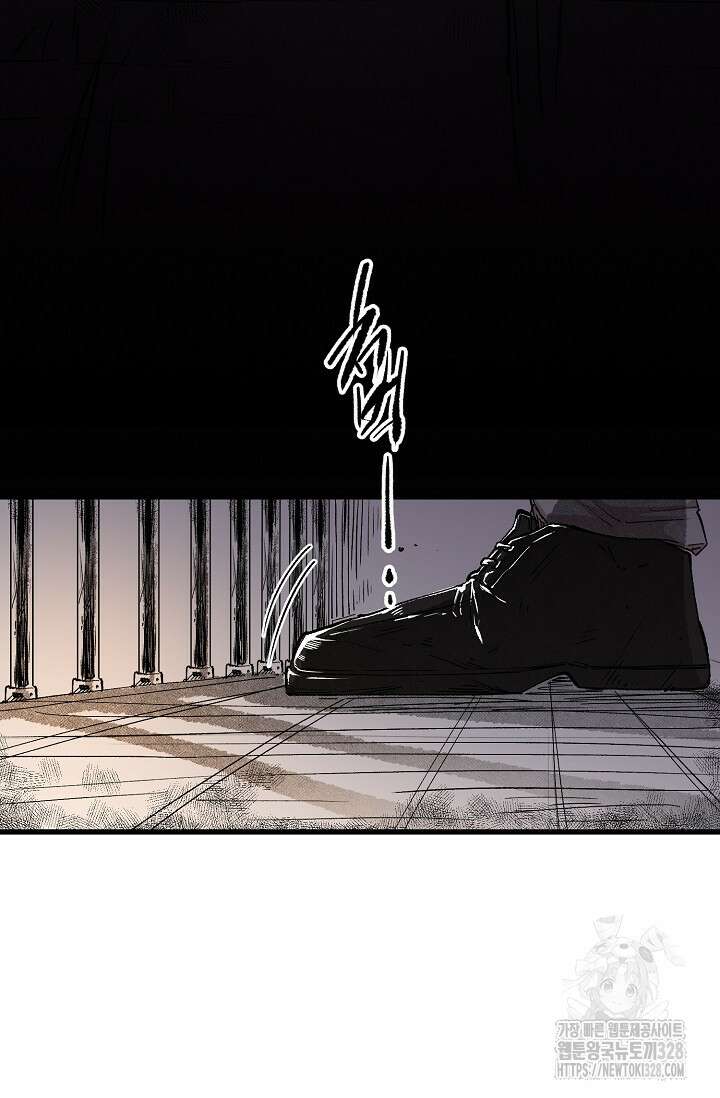 스톤 16화 4