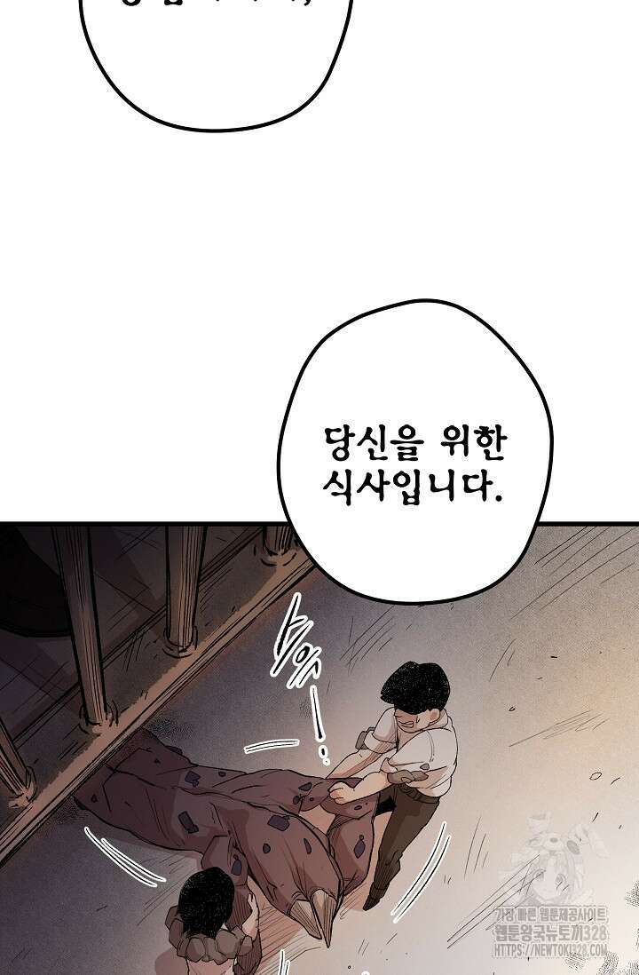 스톤 16화 6