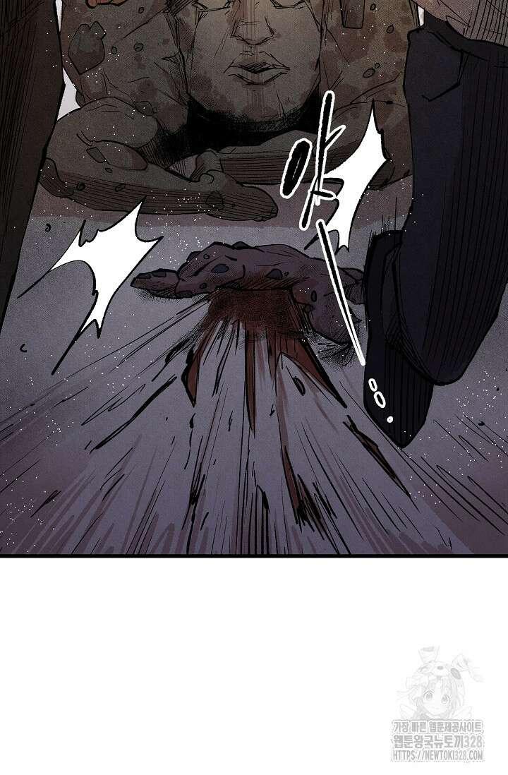 스톤 16화 8