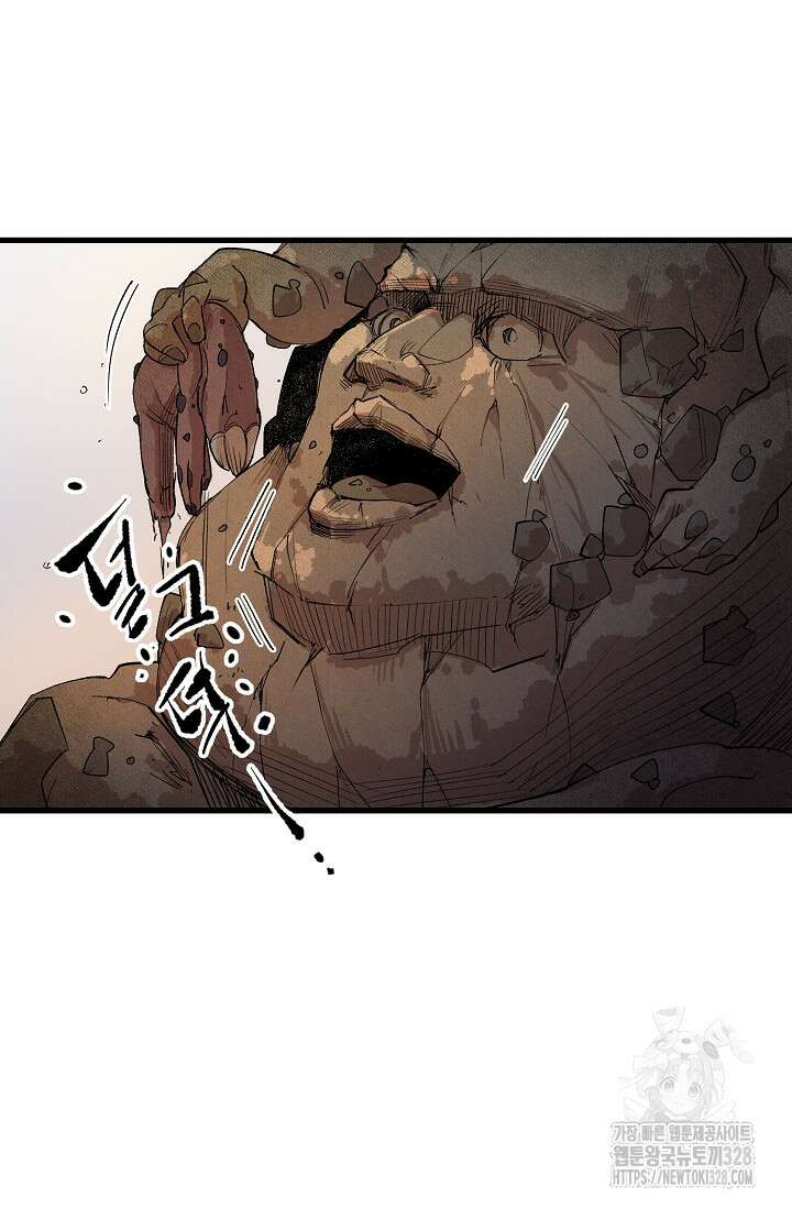 스톤 16화 9