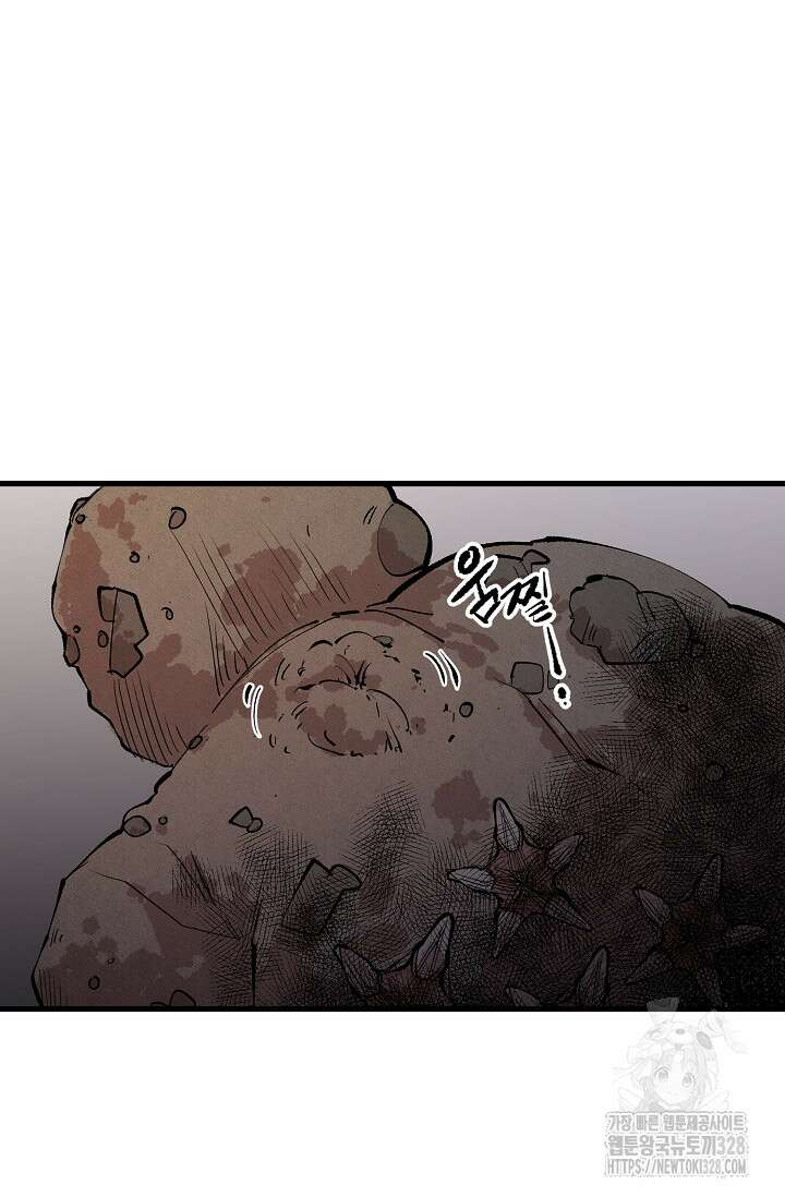 스톤 16화 11