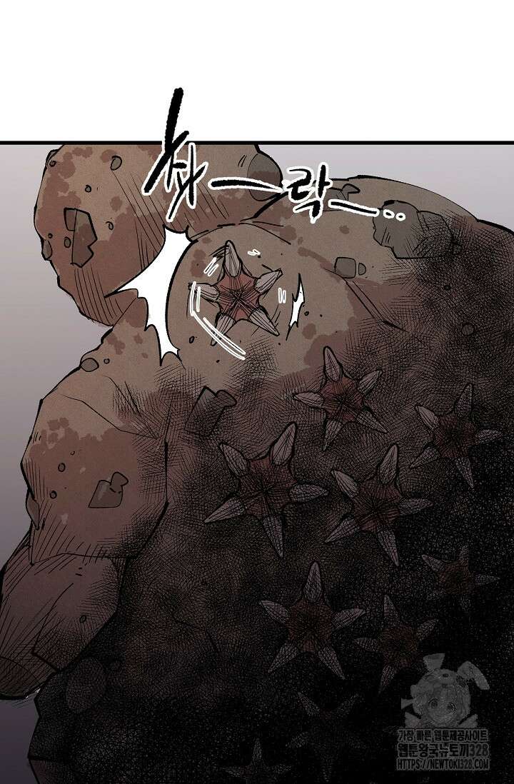 스톤 16화 12