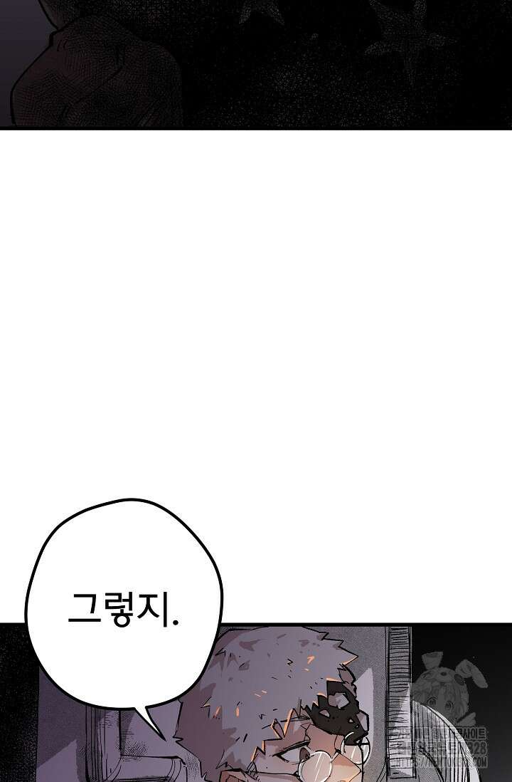 스톤 16화 13