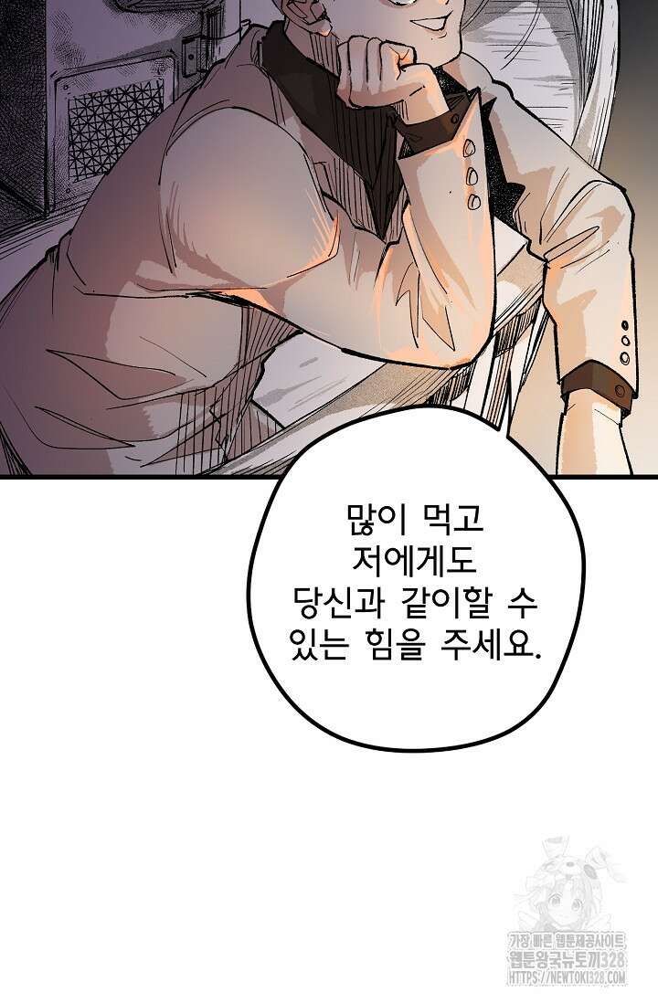 스톤 16화 14