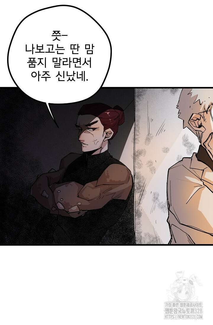 스톤 16화 15