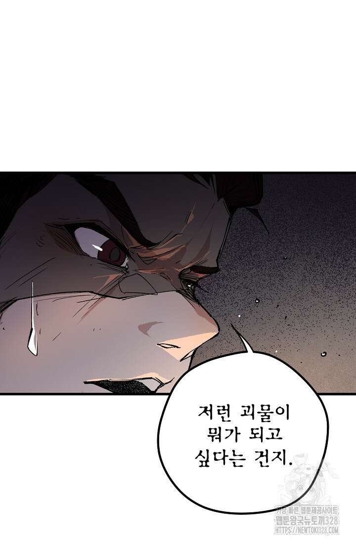 스톤 16화 16