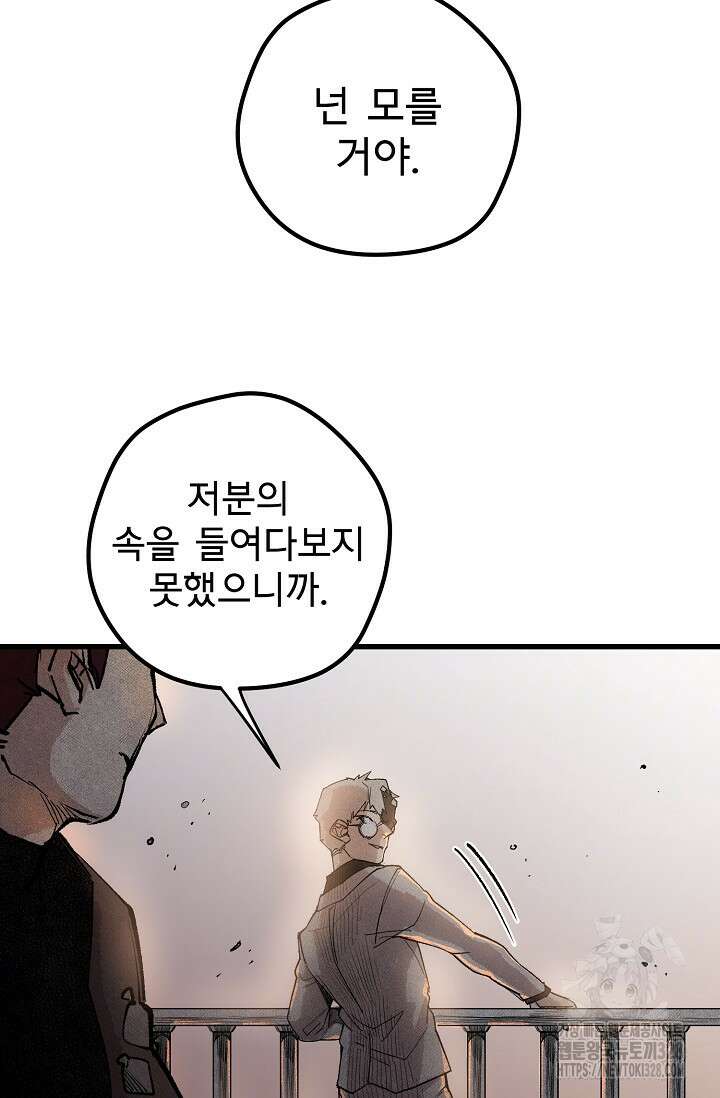 스톤 16화 18