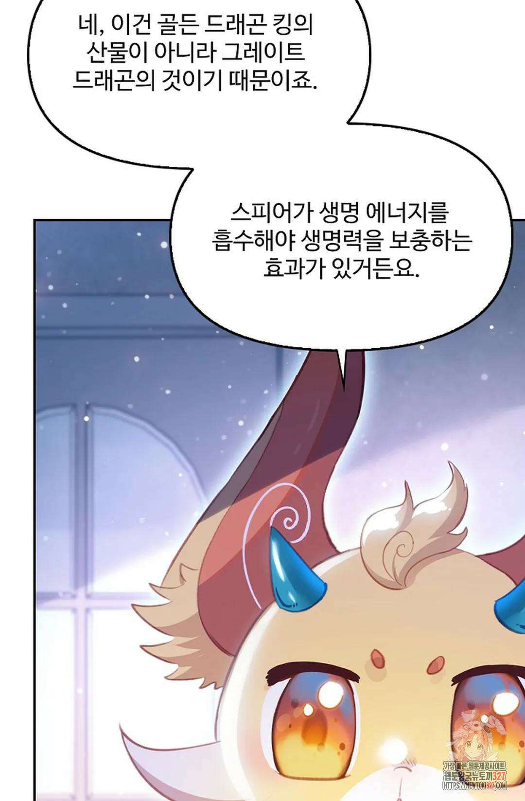 엘피스 전기:더 라스트 379화 3