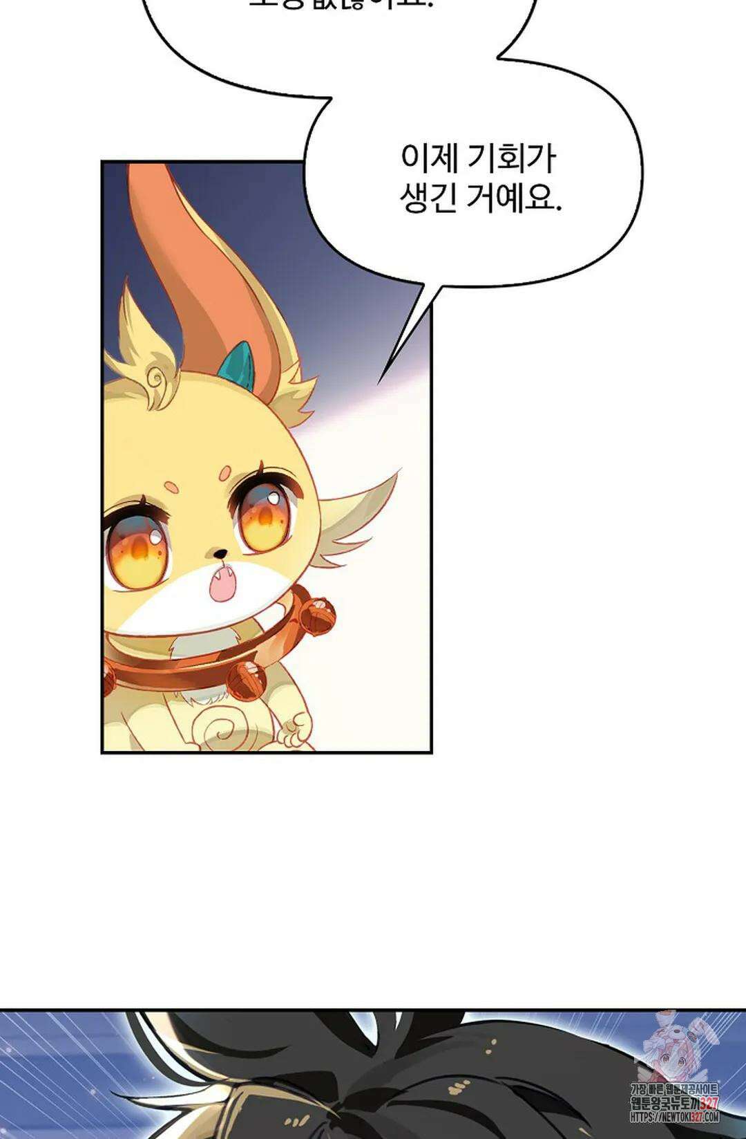 엘피스 전기:더 라스트 379화 6