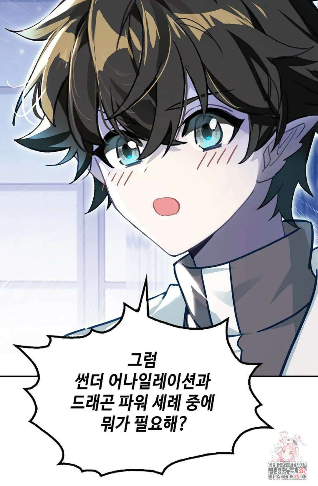 엘피스 전기:더 라스트 379화 7