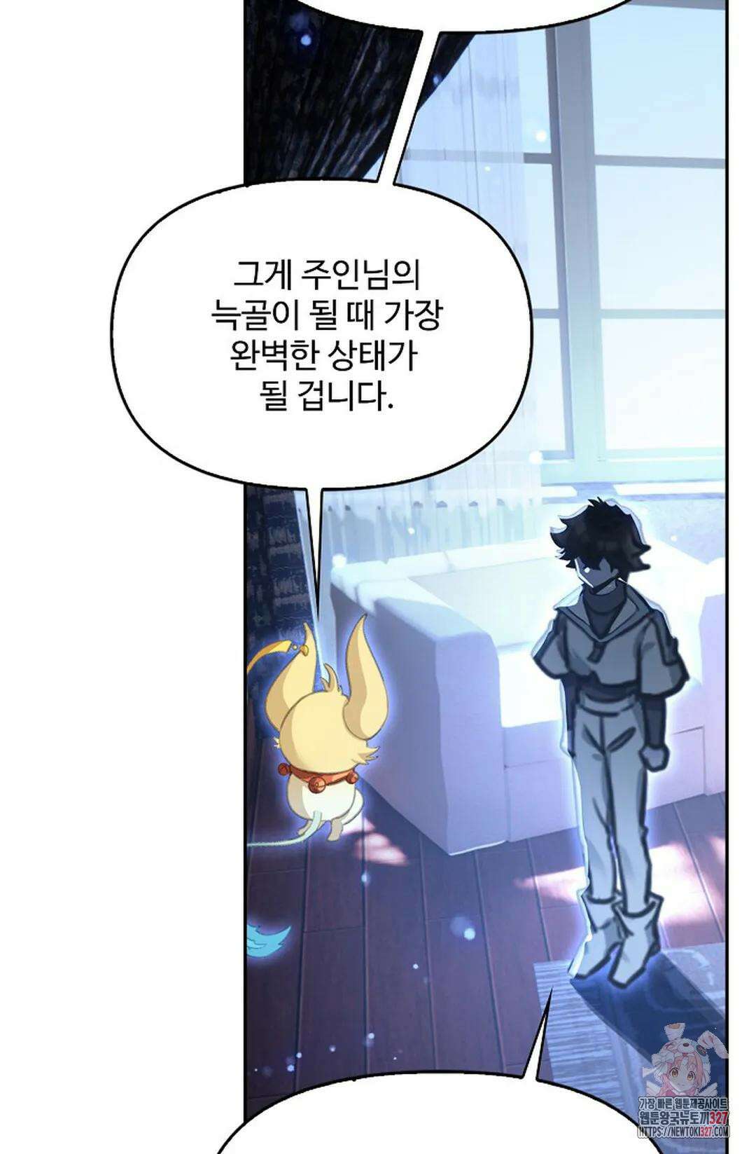 엘피스 전기:더 라스트 379화 9