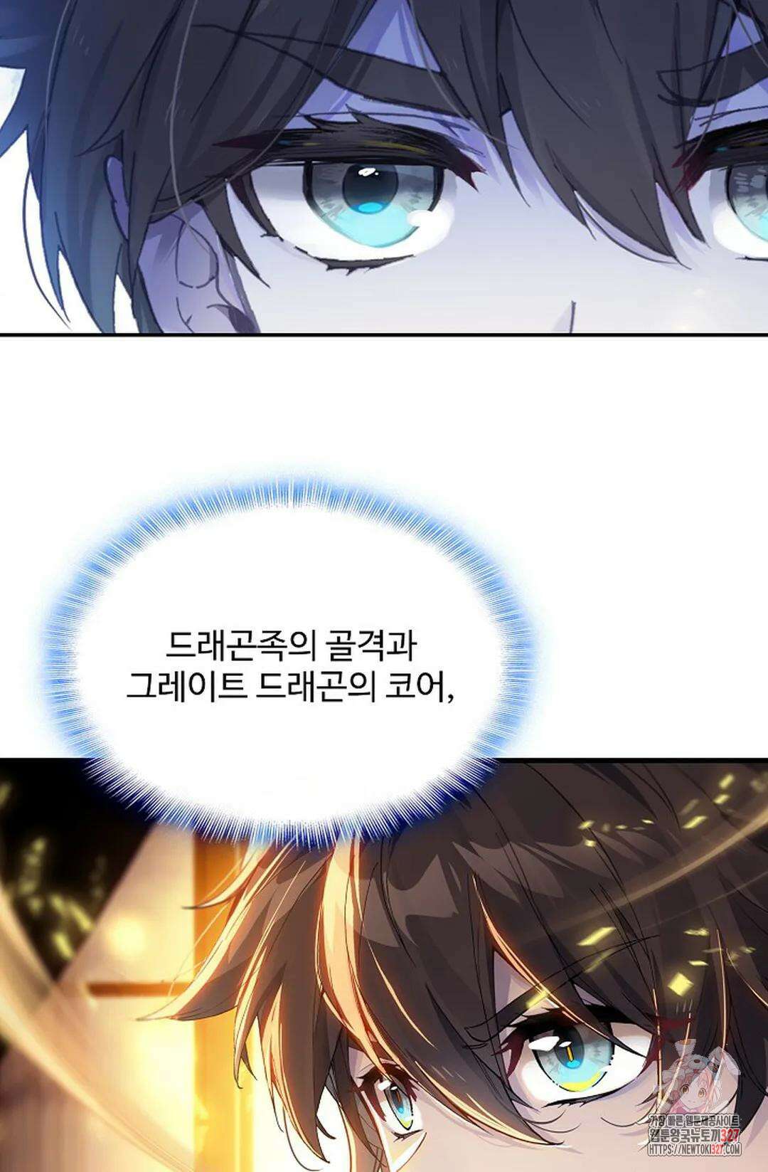 엘피스 전기:더 라스트 379화 14