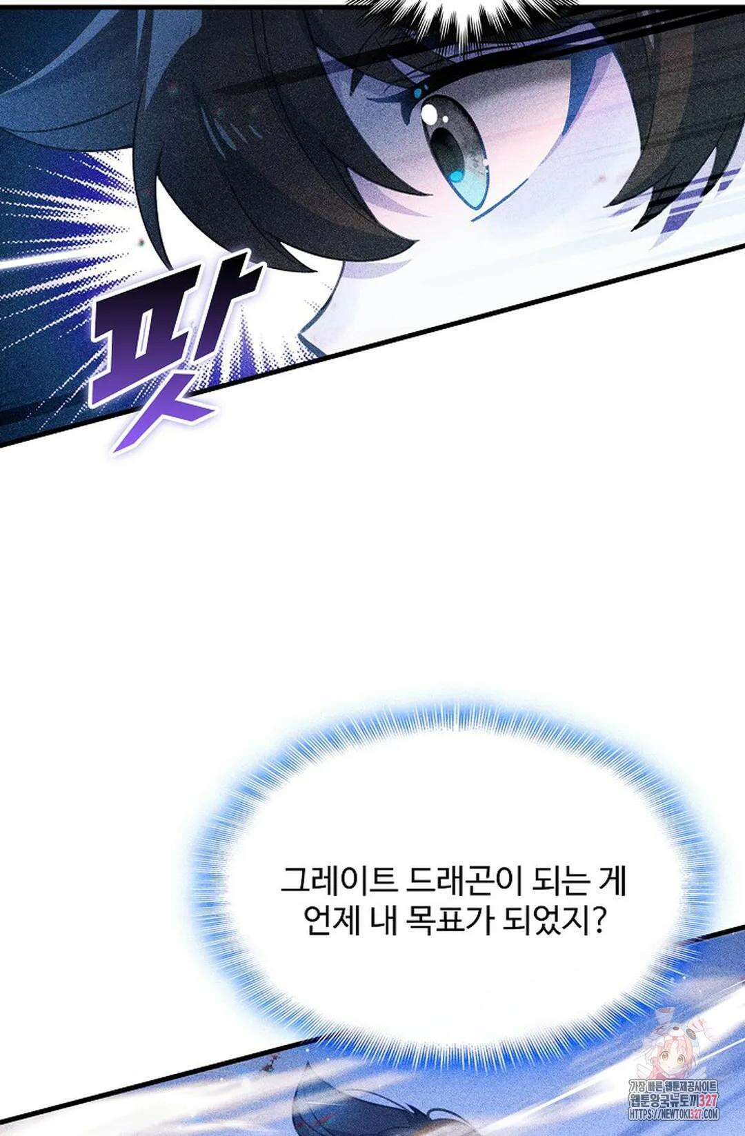 엘피스 전기:더 라스트 379화 16