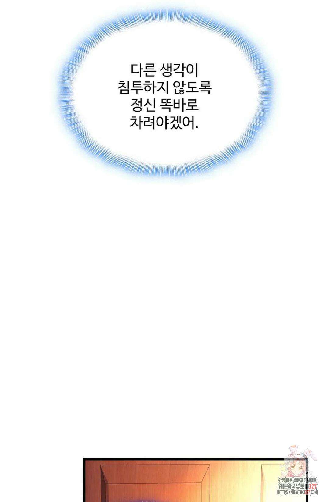 엘피스 전기:더 라스트 379화 18