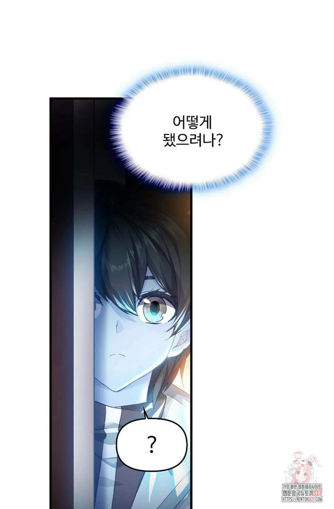엘피스 전기:더 라스트 379화 20