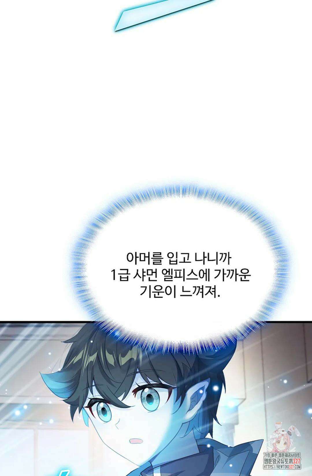 엘피스 전기:더 라스트 379화 23