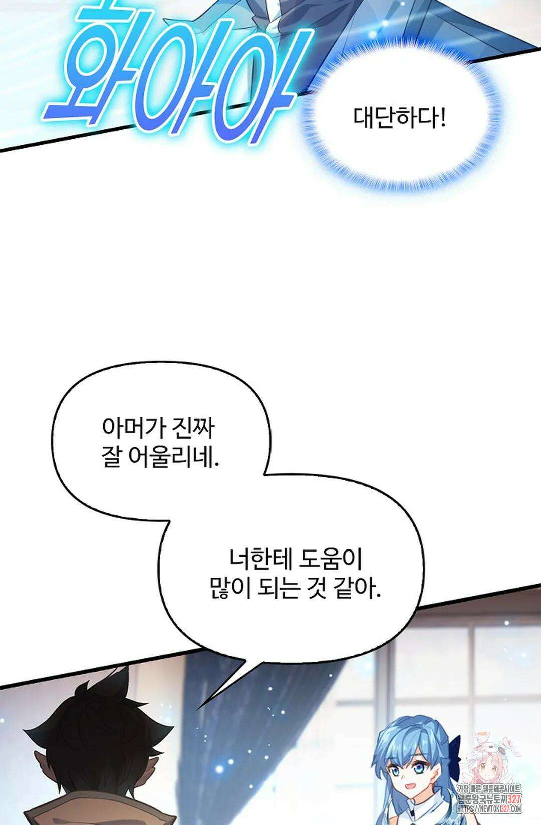 엘피스 전기:더 라스트 379화 24