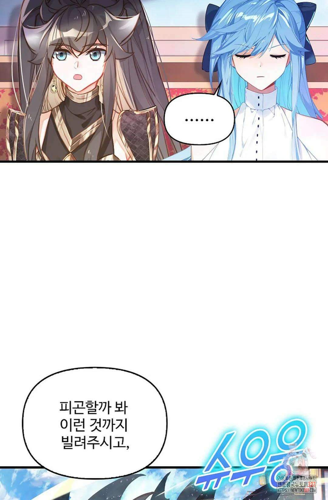 엘피스 전기:더 라스트 379화 28