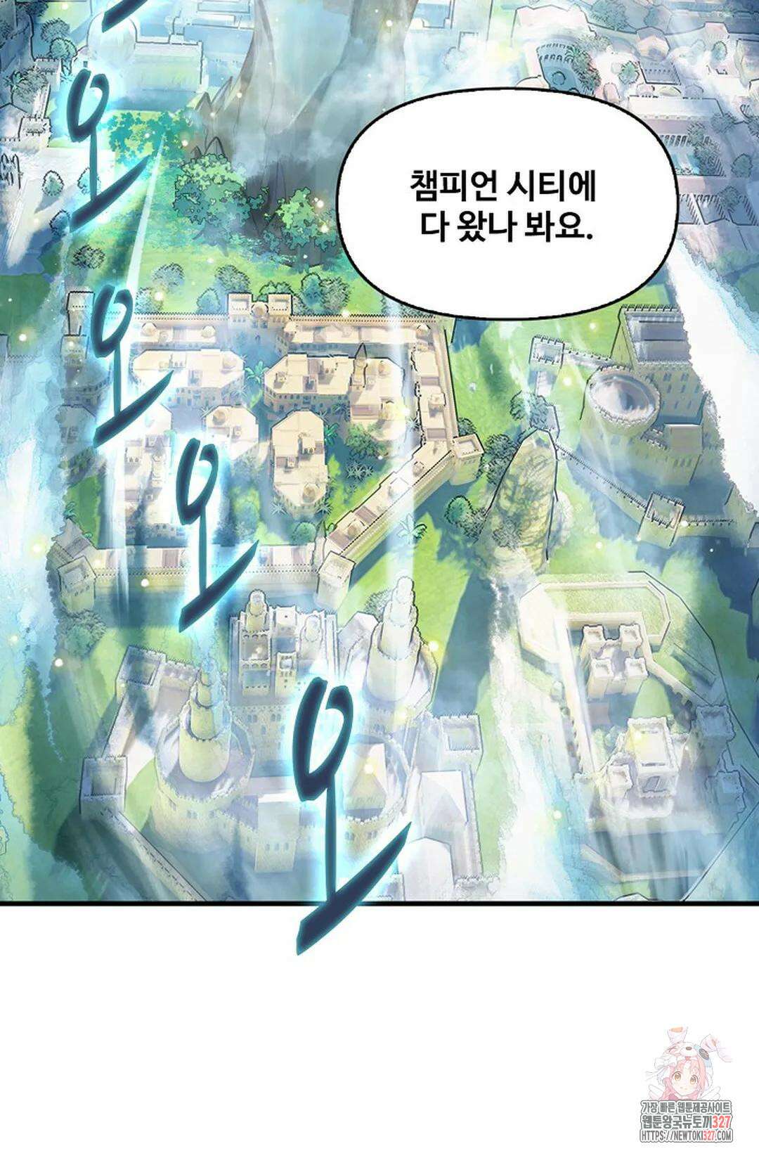 엘피스 전기:더 라스트 379화 31