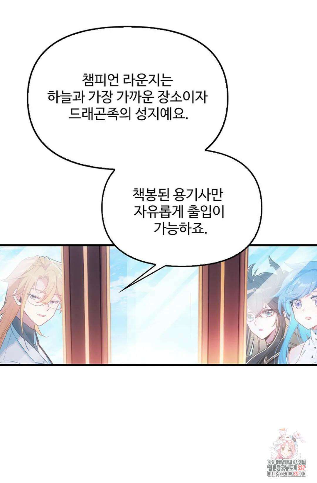 엘피스 전기:더 라스트 379화 32