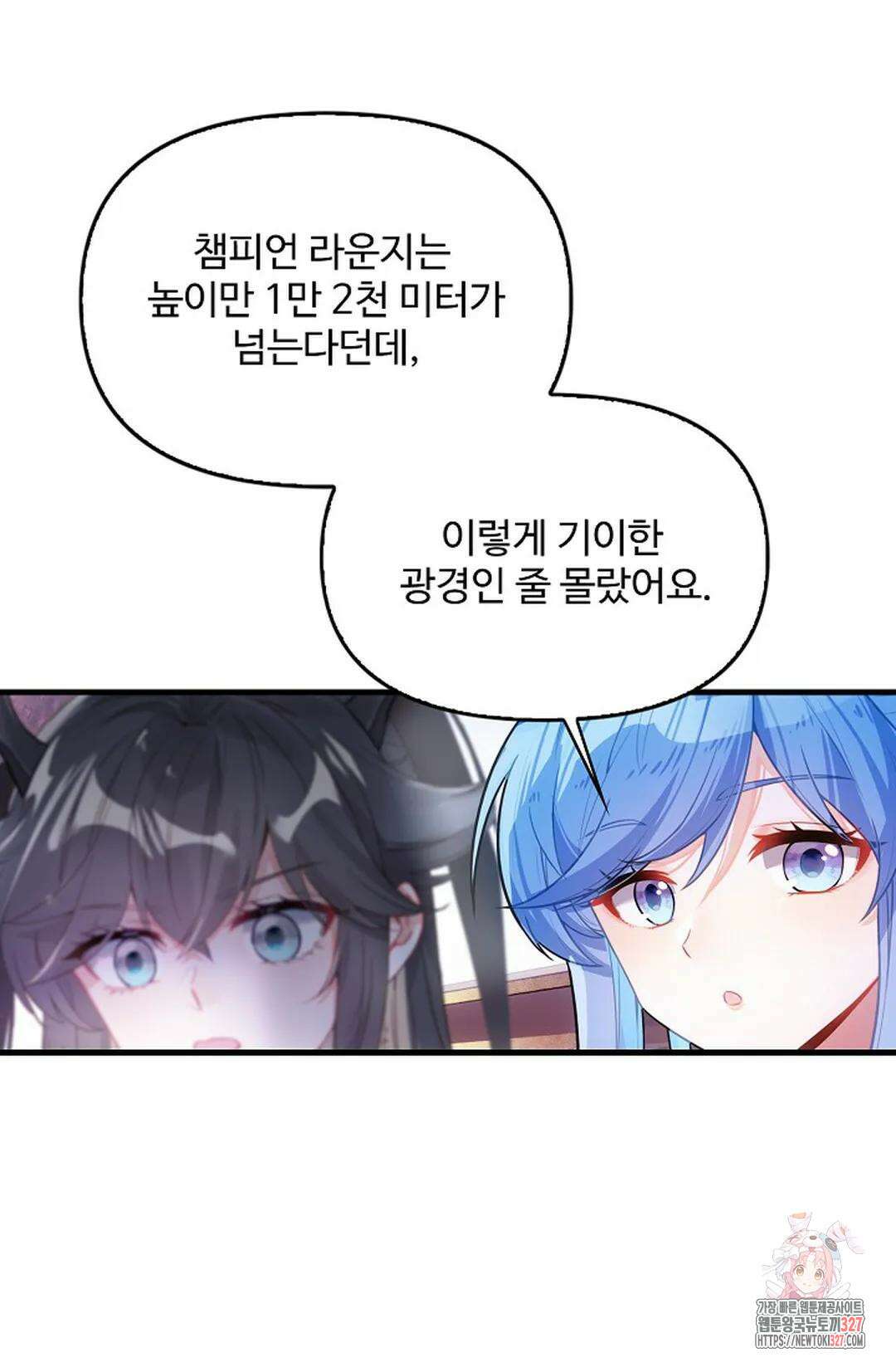 엘피스 전기:더 라스트 379화 33