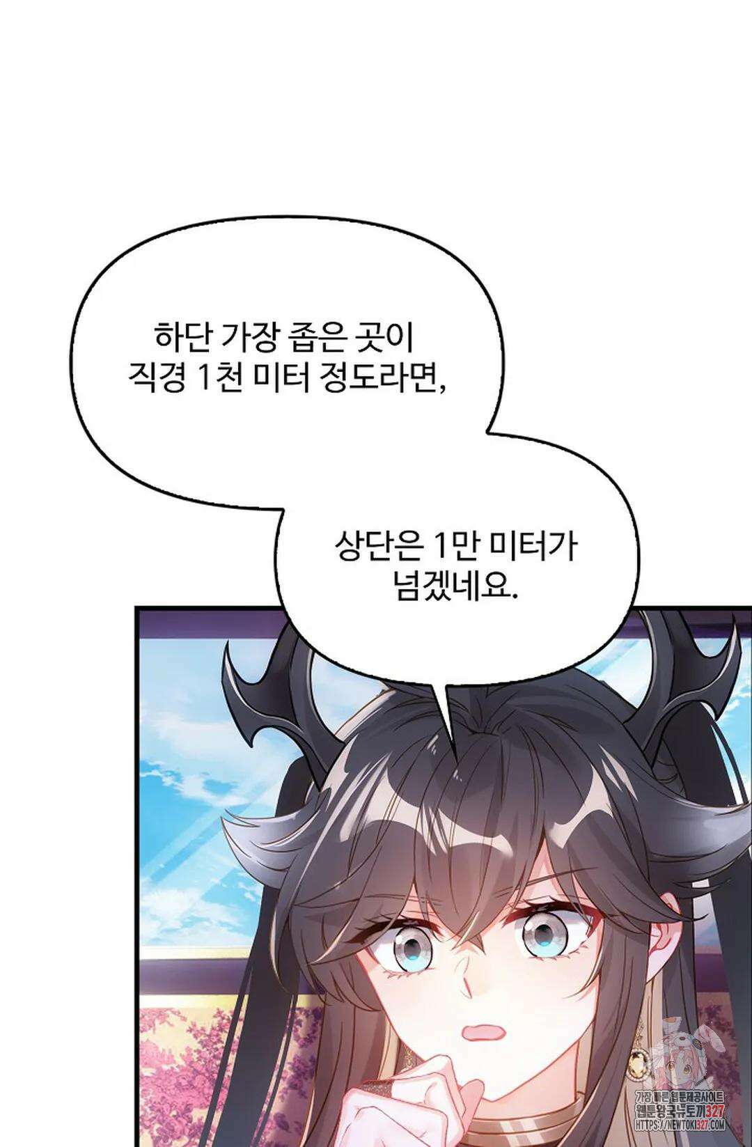 엘피스 전기:더 라스트 379화 34