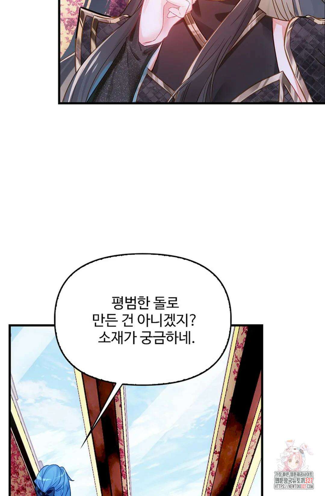 엘피스 전기:더 라스트 379화 35