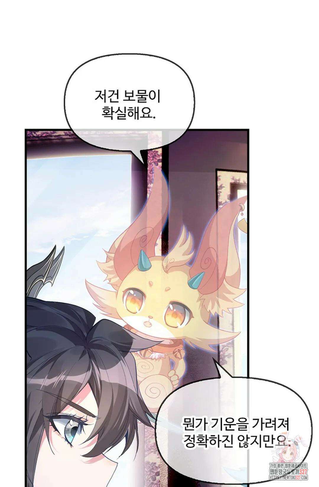 엘피스 전기:더 라스트 379화 38